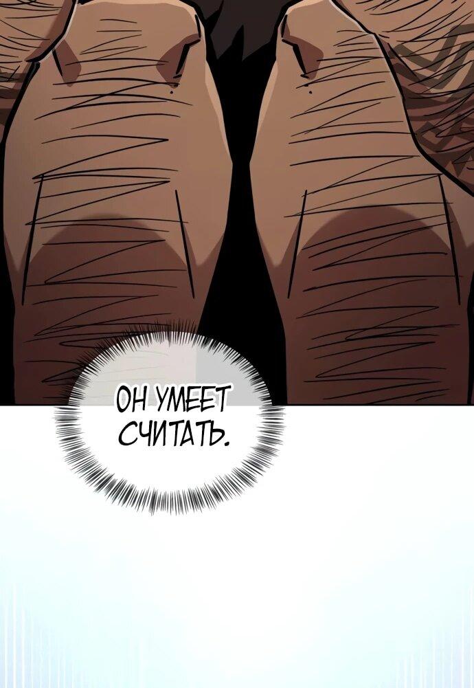 Манга Руководство по покорению башни для чайников - Глава 11 Страница 51