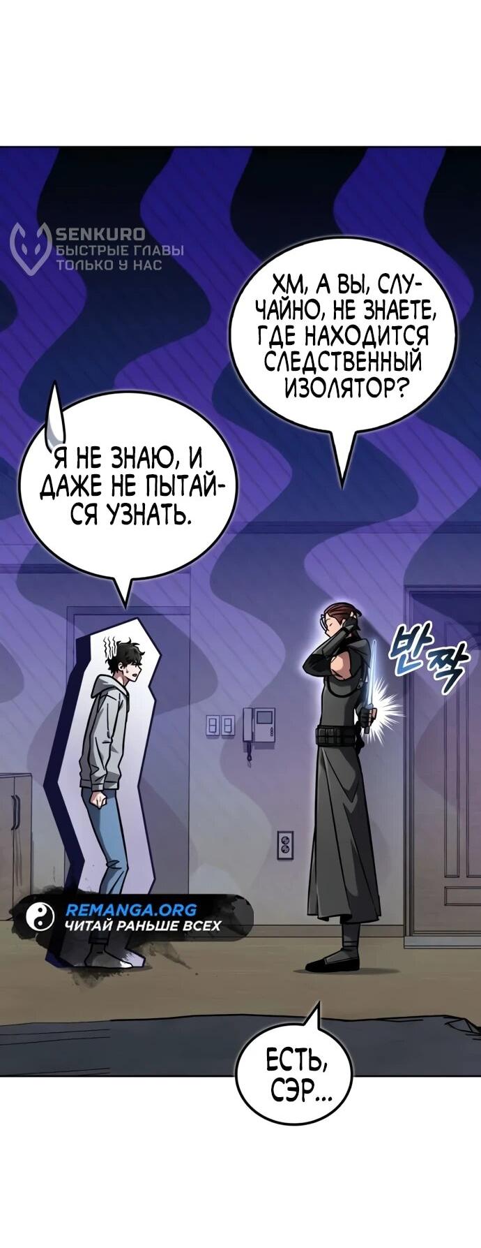 Манга Руководство по покорению башни для чайников - Глава 11 Страница 49