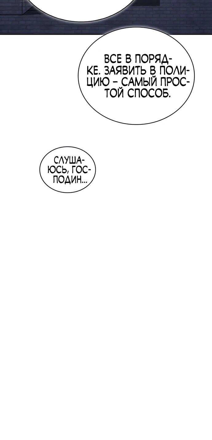 Манга Руководство по покорению башни для чайников - Глава 11 Страница 15