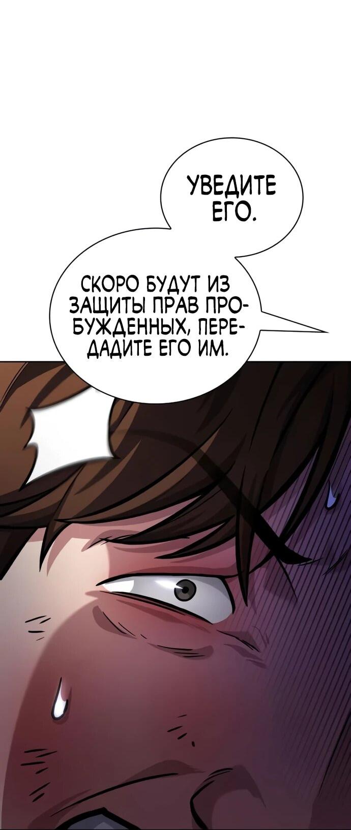 Манга Руководство по покорению башни для чайников - Глава 11 Страница 38