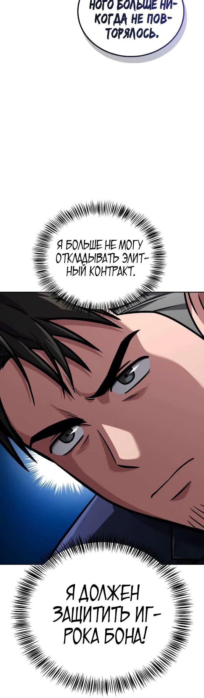 Манга Руководство по покорению башни для чайников - Глава 11 Страница 46