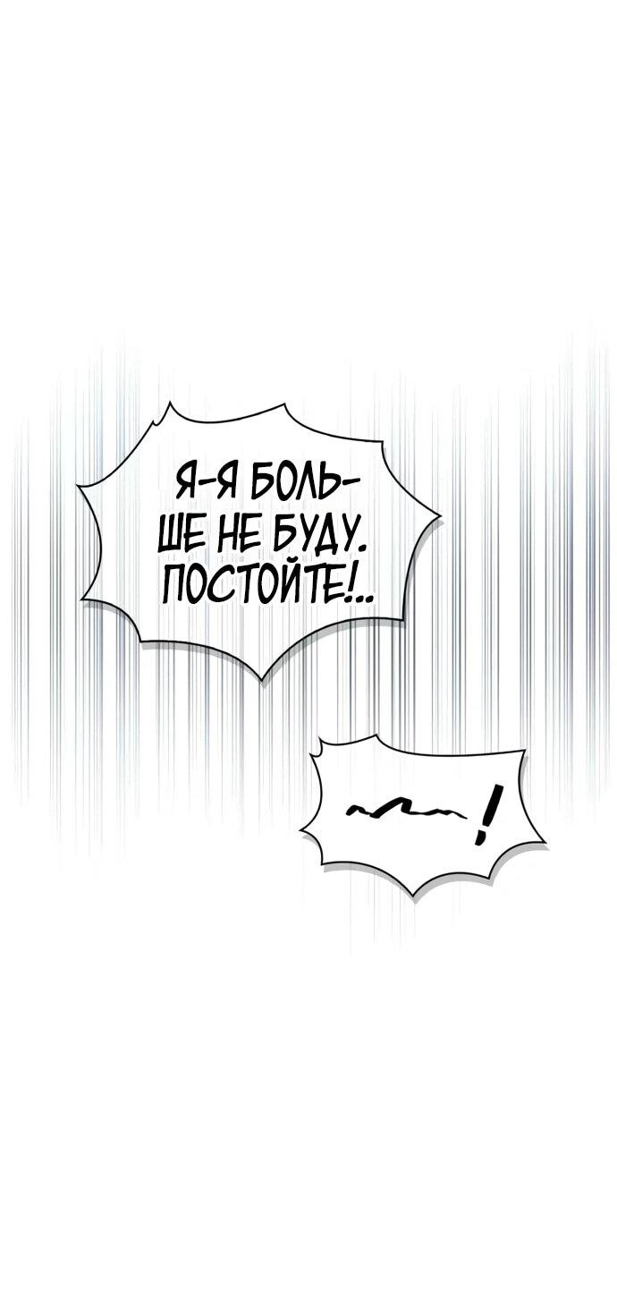 Манга Руководство по покорению башни для чайников - Глава 11 Страница 42