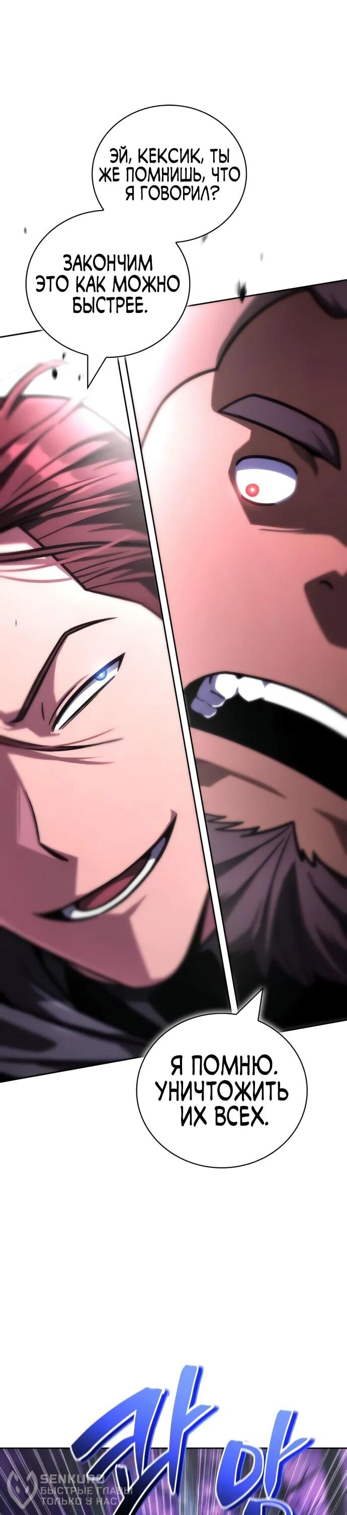 Манга Руководство по покорению башни для чайников - Глава 11 Страница 60