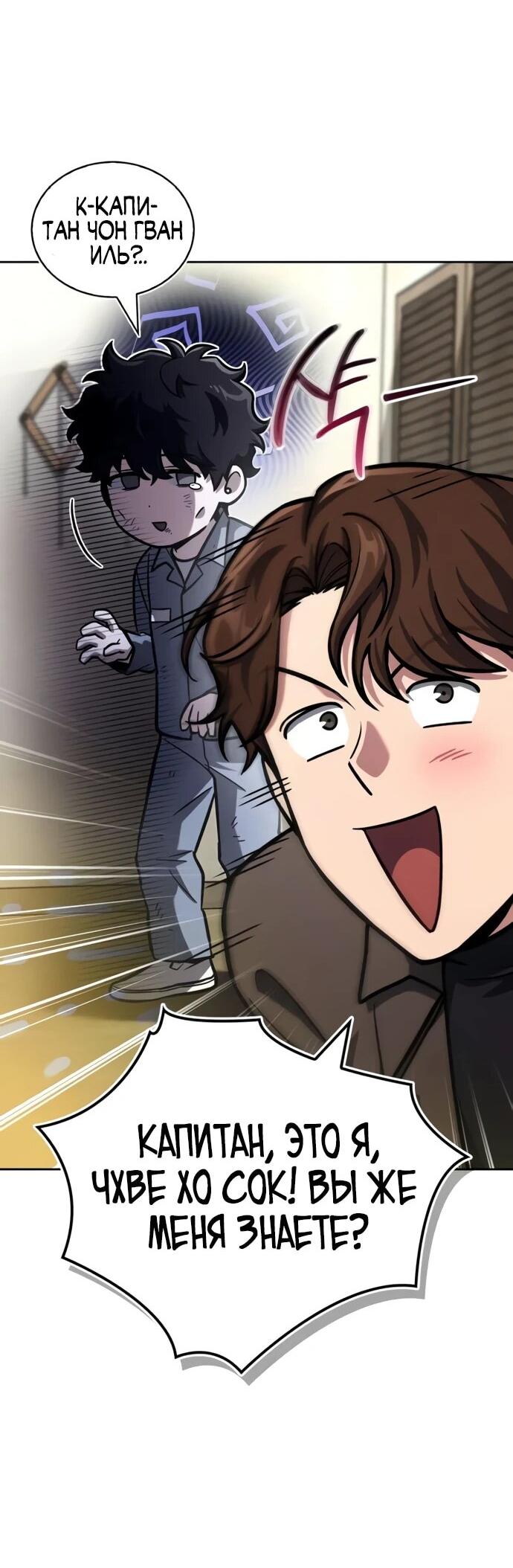 Манга Руководство по покорению башни для чайников - Глава 11 Страница 32