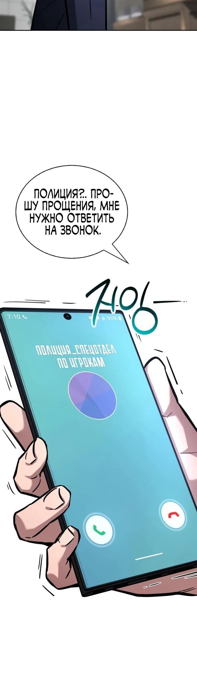 Манга Руководство по покорению башни для чайников - Глава 11 Страница 21