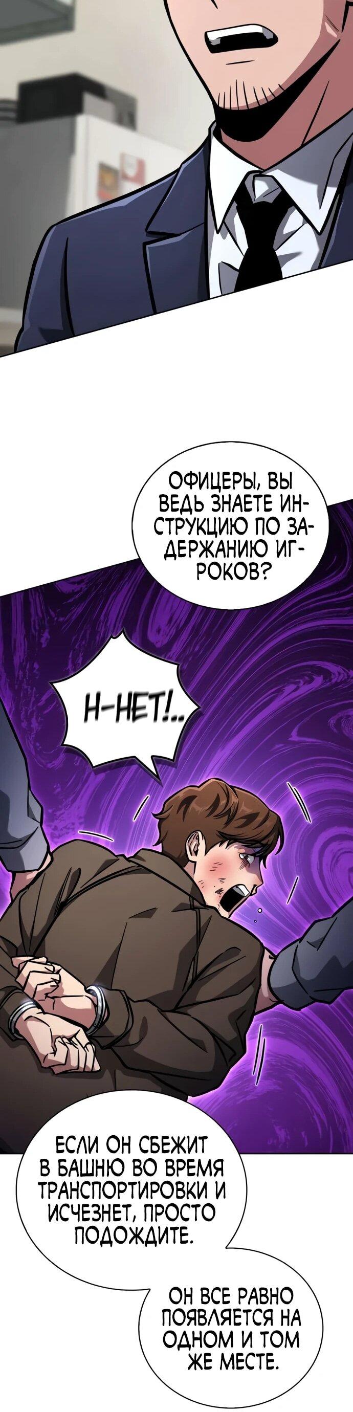 Манга Руководство по покорению башни для чайников - Глава 11 Страница 41