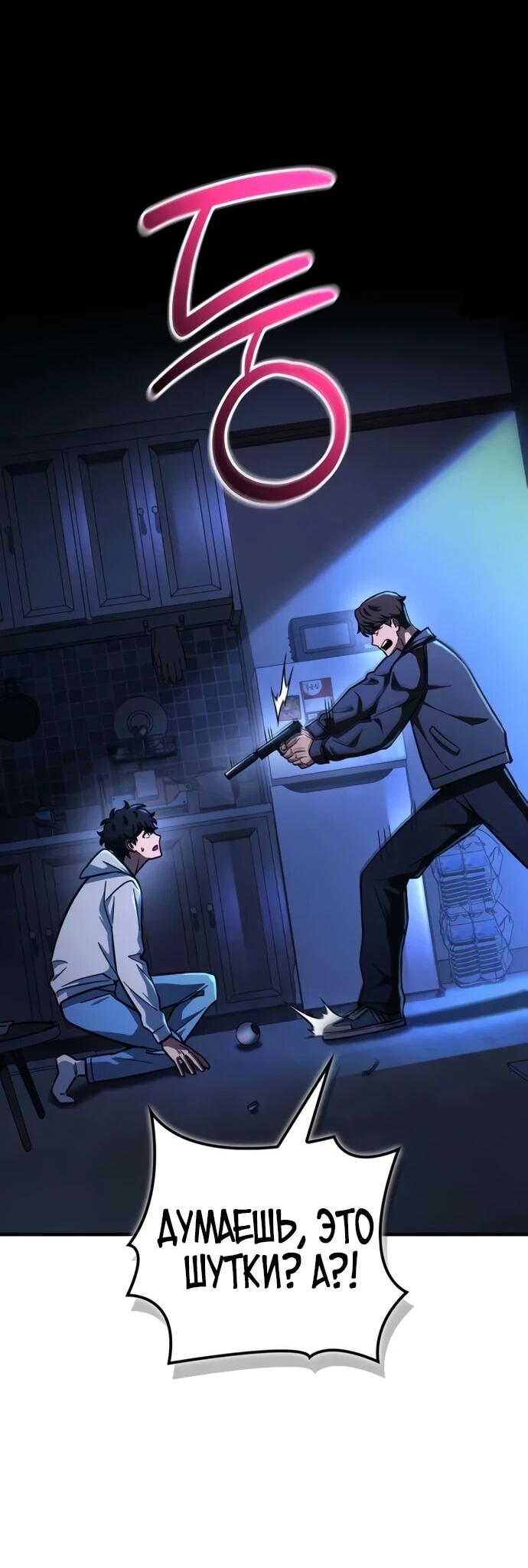 Манга Руководство по покорению башни для чайников - Глава 11 Страница 2