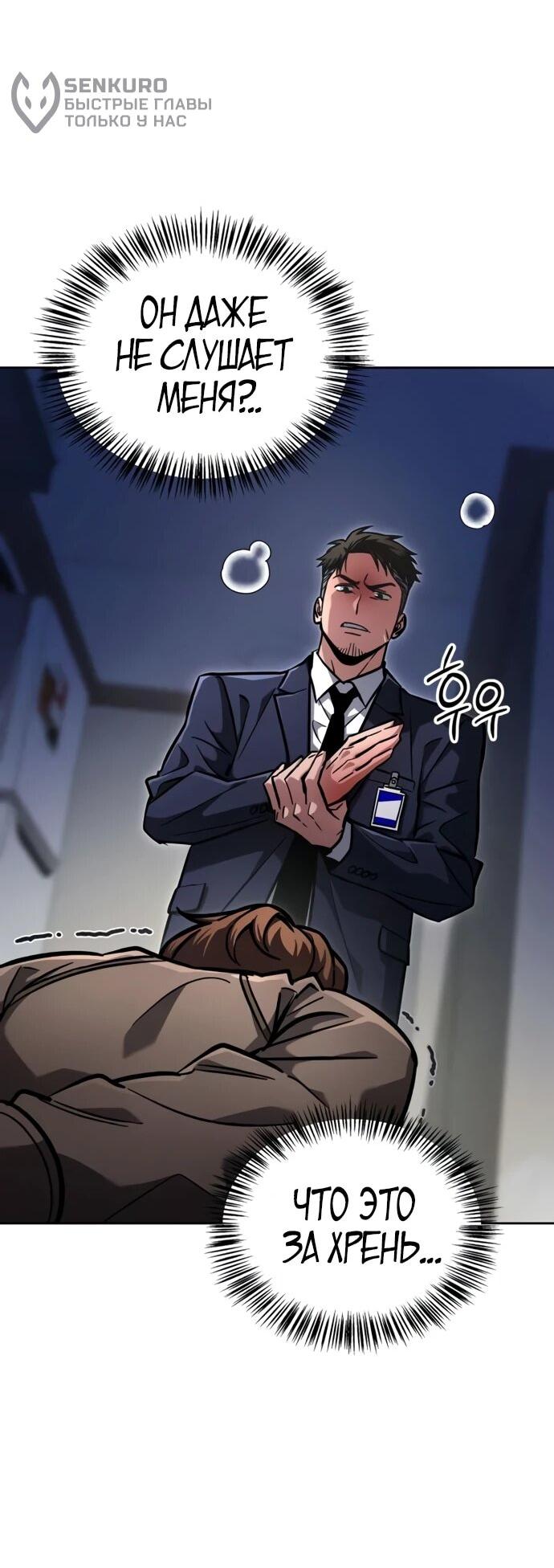 Манга Руководство по покорению башни для чайников - Глава 11 Страница 37