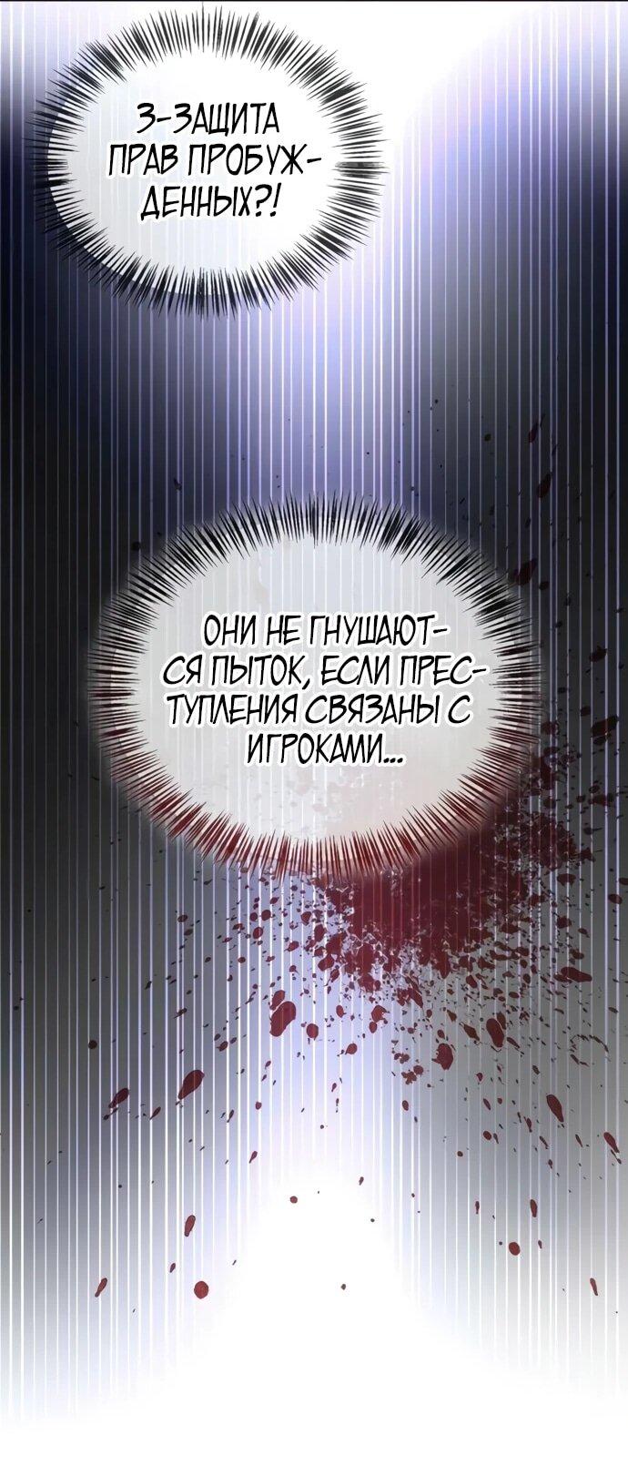 Манга Руководство по покорению башни для чайников - Глава 11 Страница 39
