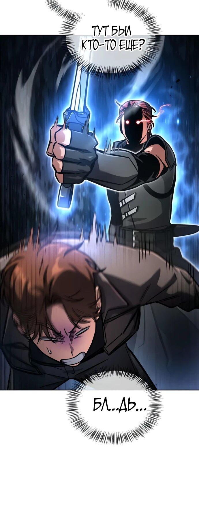 Манга Руководство по покорению башни для чайников - Глава 11 Страница 6