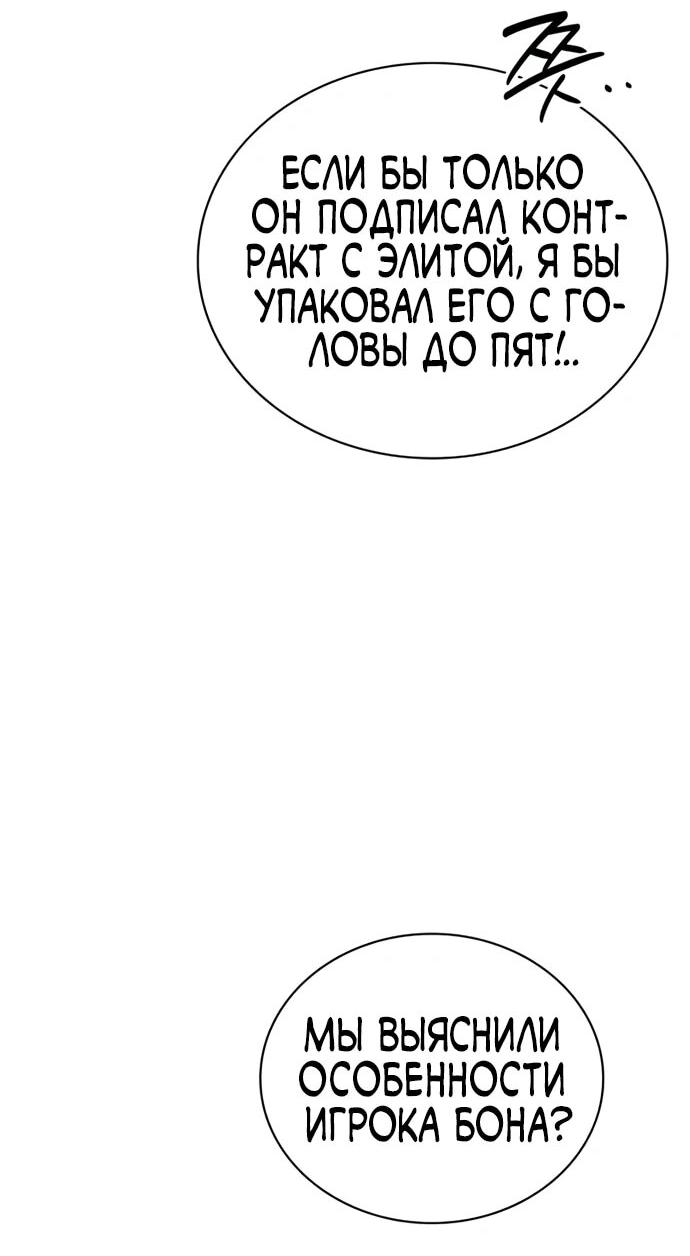 Манга Руководство по покорению башни для чайников - Глава 11 Страница 18
