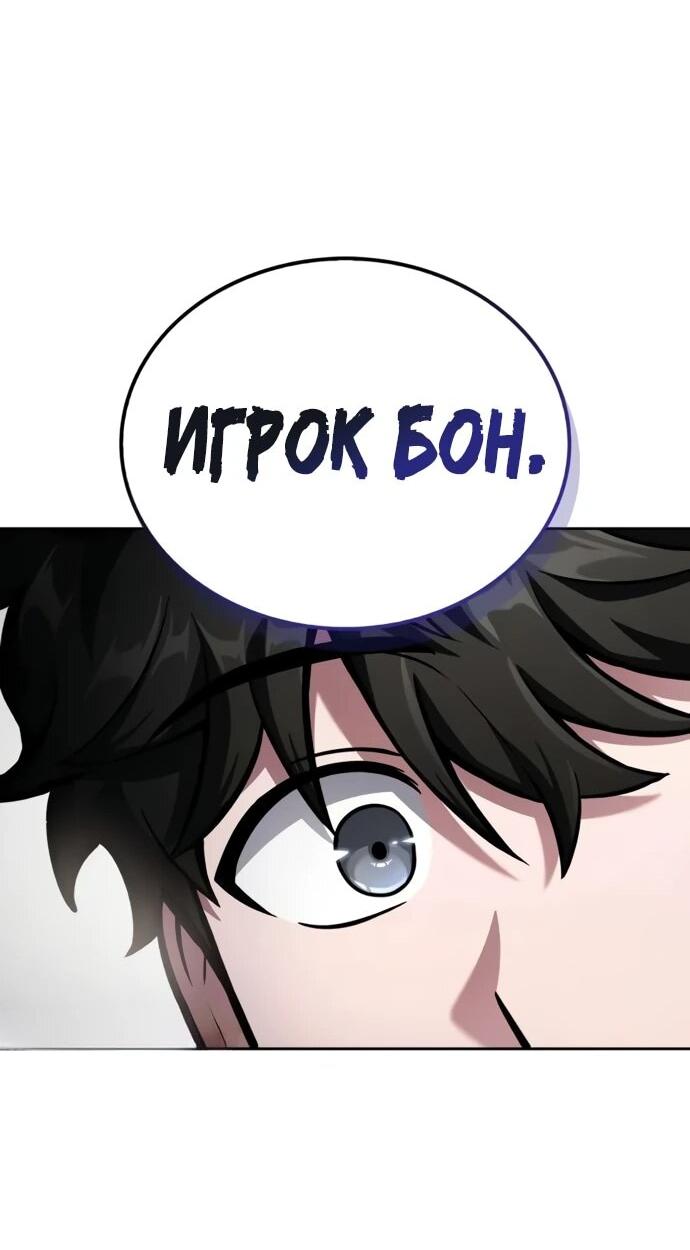 Манга Руководство по покорению башни для чайников - Глава 11 Страница 44