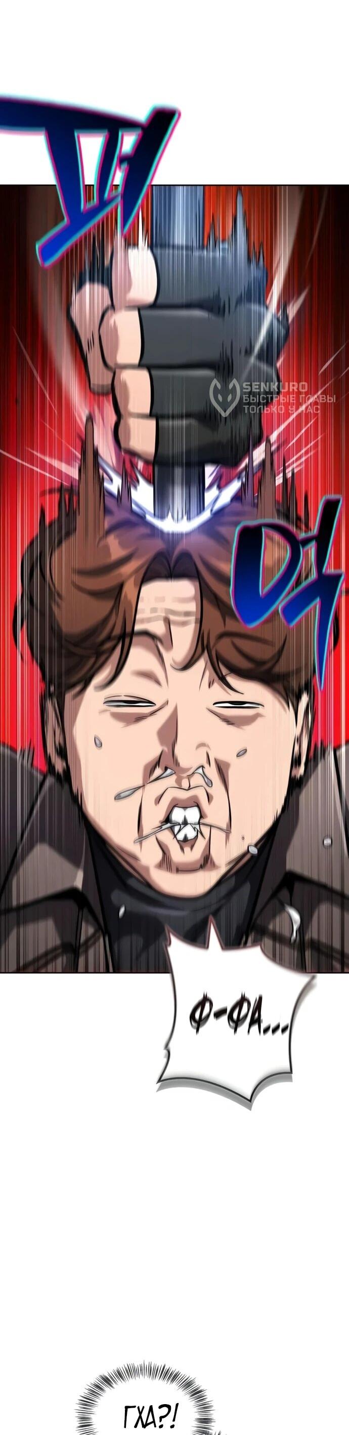 Манга Руководство по покорению башни для чайников - Глава 11 Страница 5