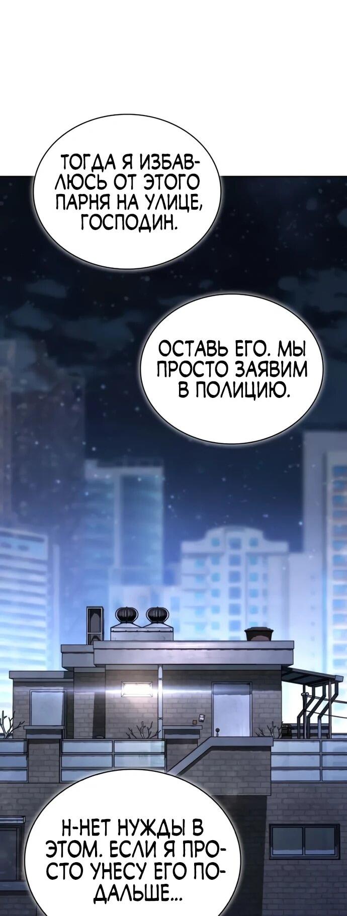 Манга Руководство по покорению башни для чайников - Глава 11 Страница 14