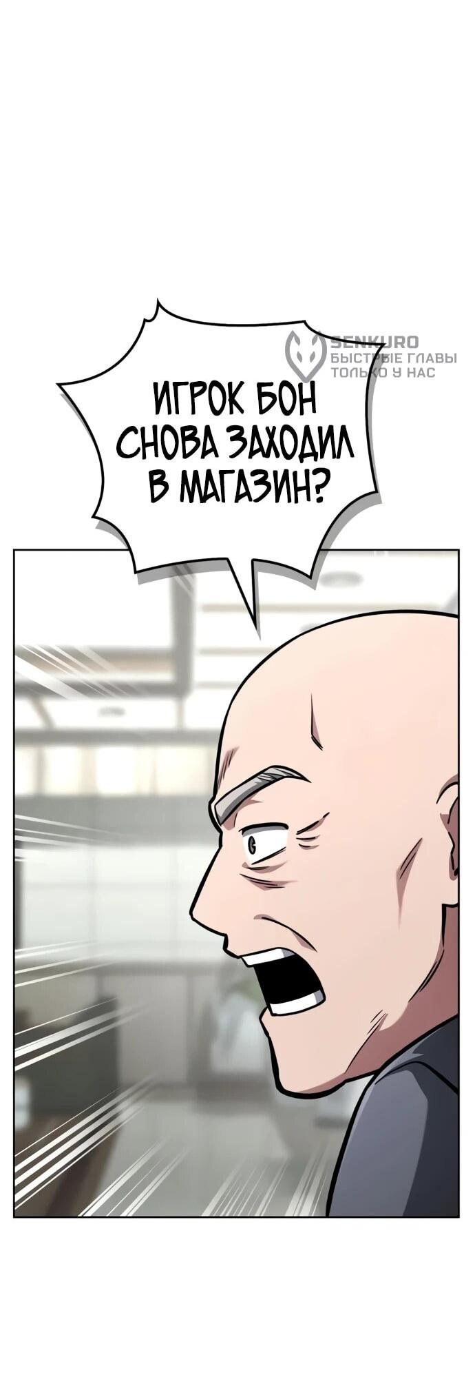 Манга Руководство по покорению башни для чайников - Глава 11 Страница 16