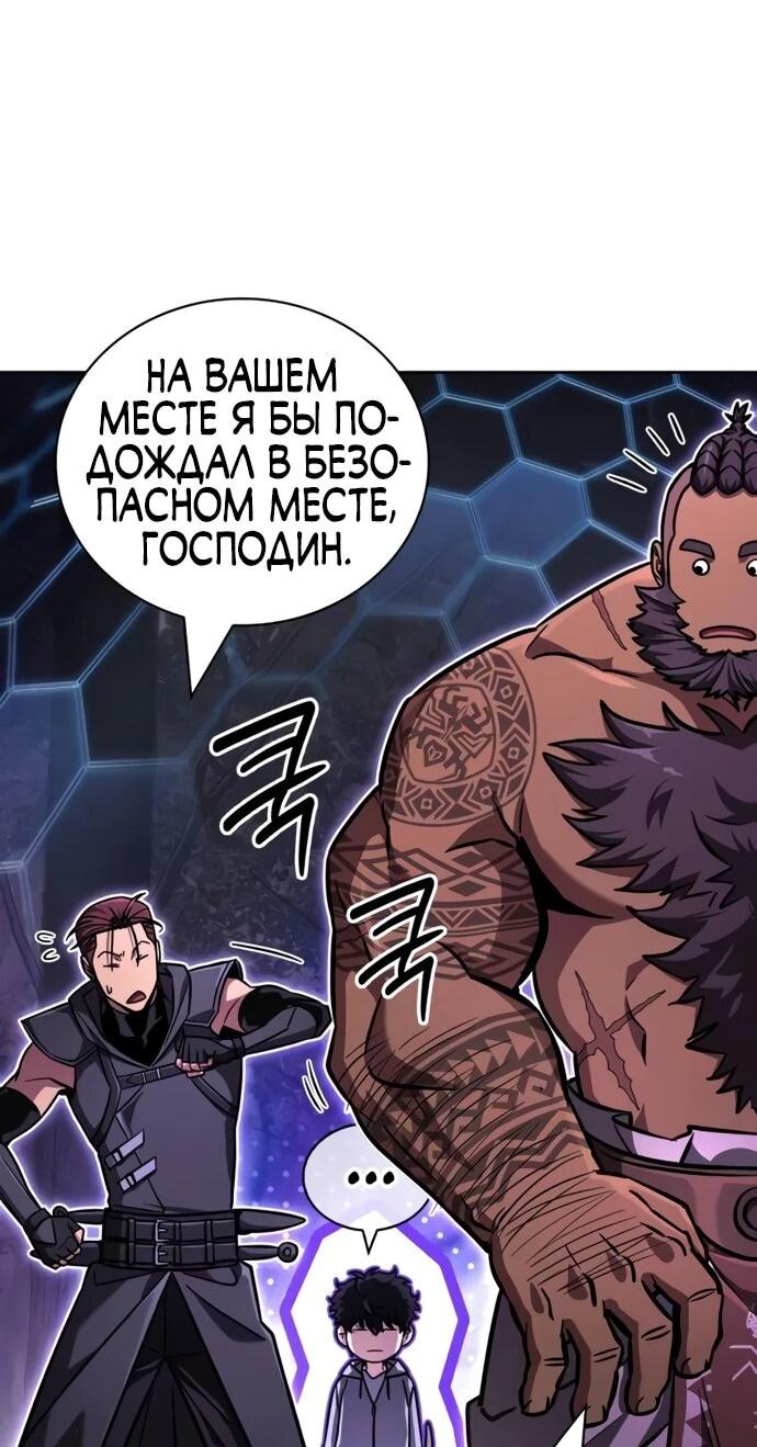 Манга Руководство по покорению башни для чайников - Глава 11 Страница 70