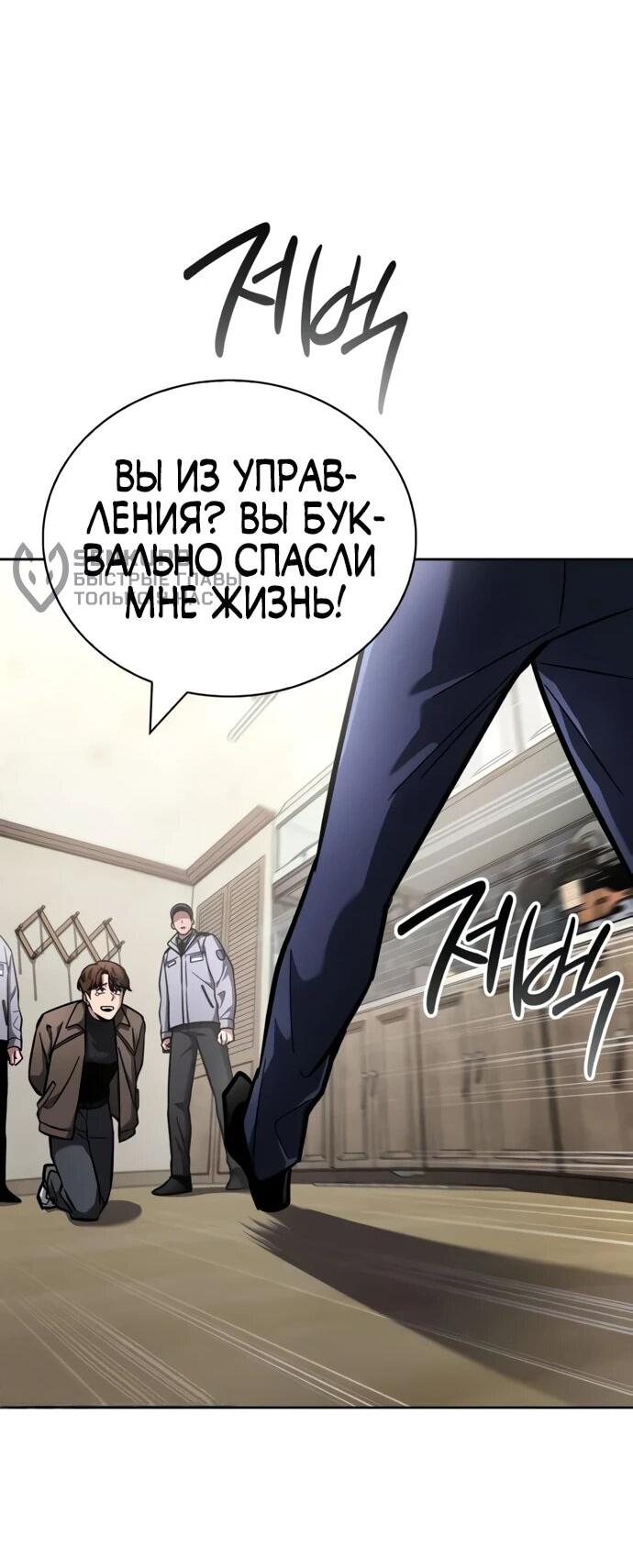 Манга Руководство по покорению башни для чайников - Глава 11 Страница 33