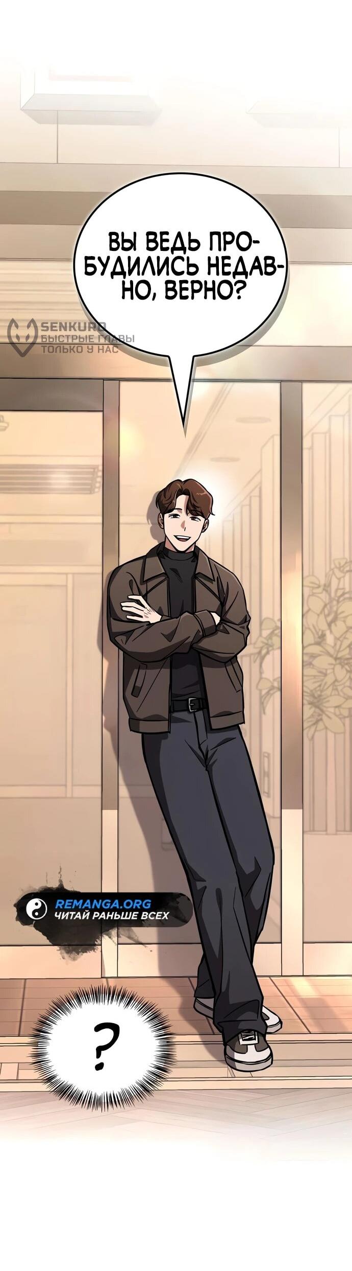 Манга Руководство по покорению башни для чайников - Глава 10 Страница 48