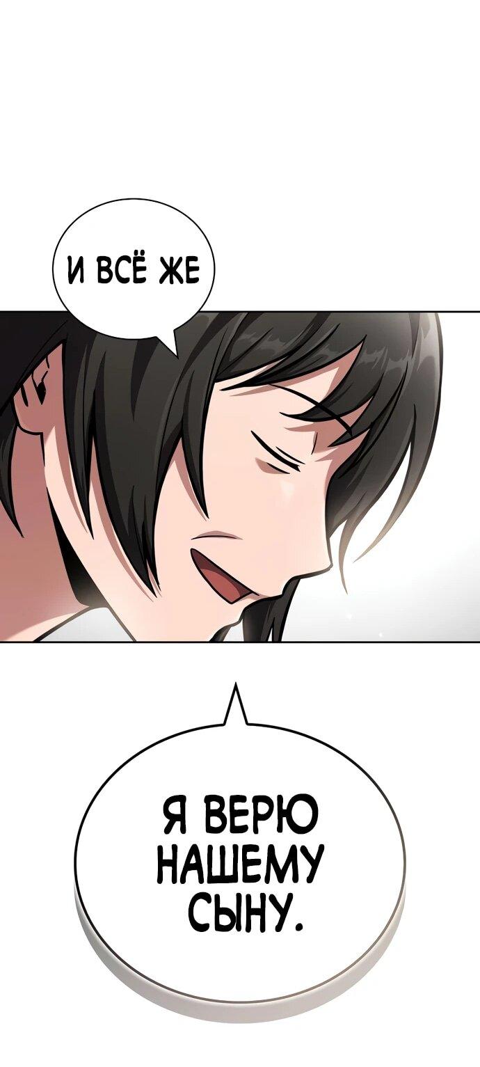 Манга Руководство по покорению башни для чайников - Глава 10 Страница 21