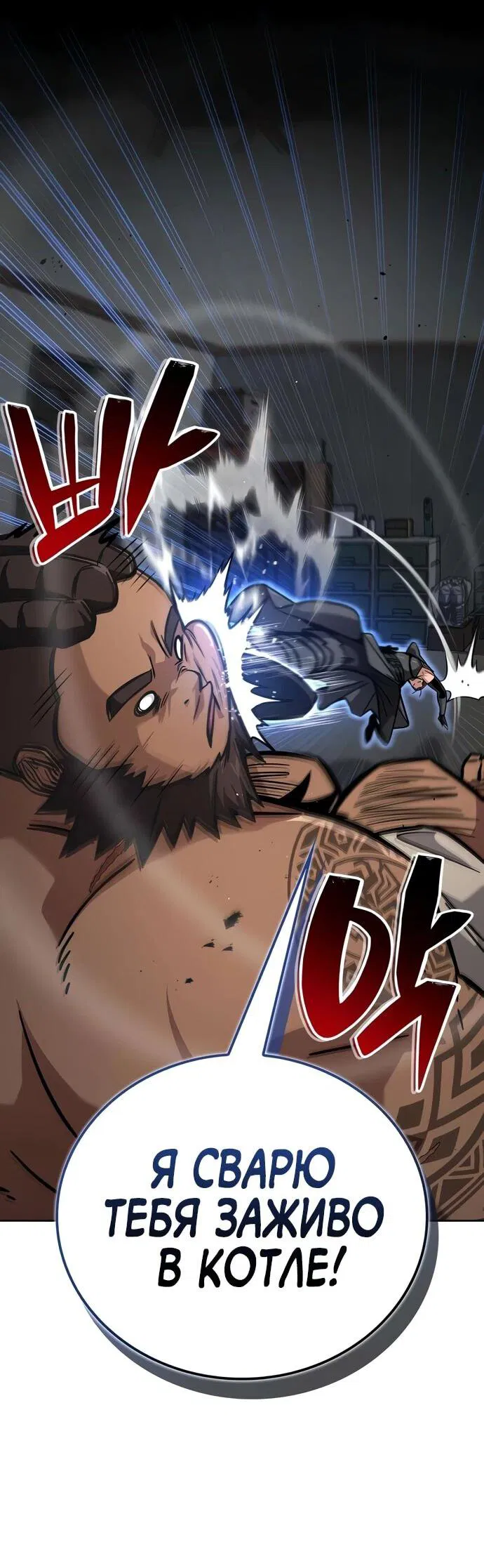 Манга Руководство по покорению башни для чайников - Глава 10 Страница 3