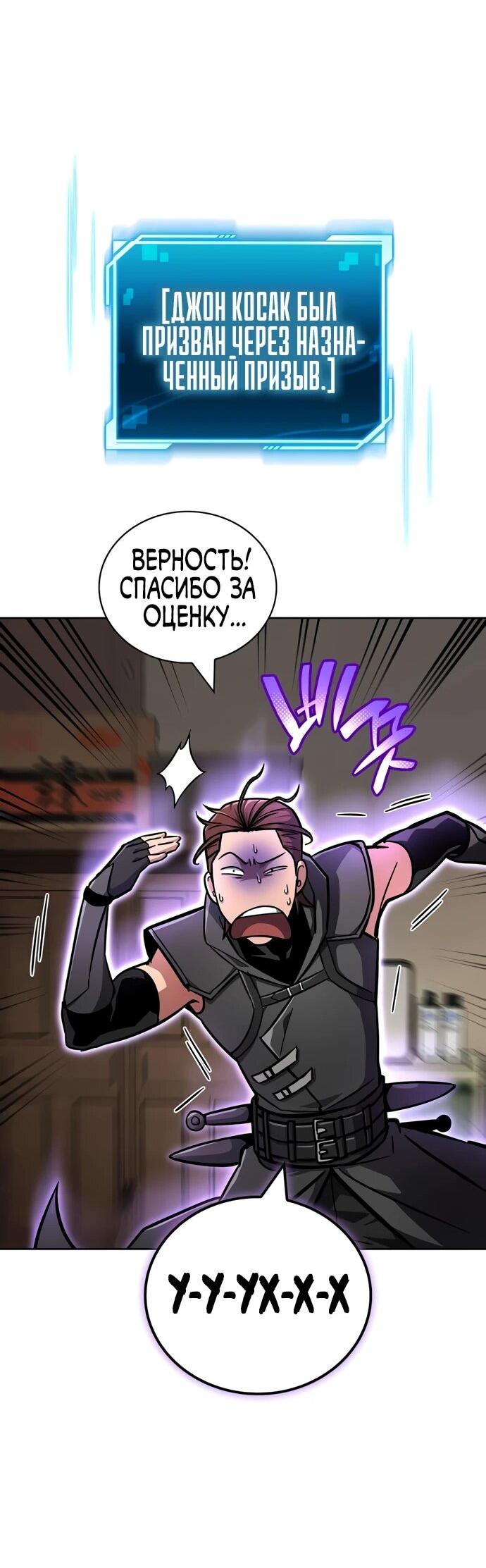 Манга Руководство по покорению башни для чайников - Глава 10 Страница 59