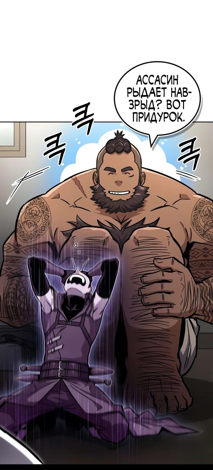 Манга Руководство по покорению башни для чайников - Глава 10 Страница 2