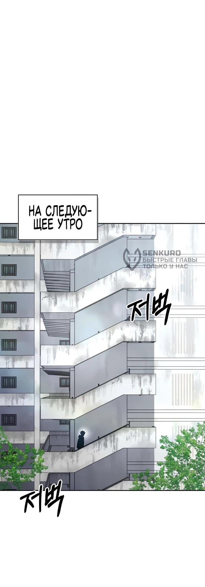 Манга Руководство по покорению башни для чайников - Глава 10 Страница 9