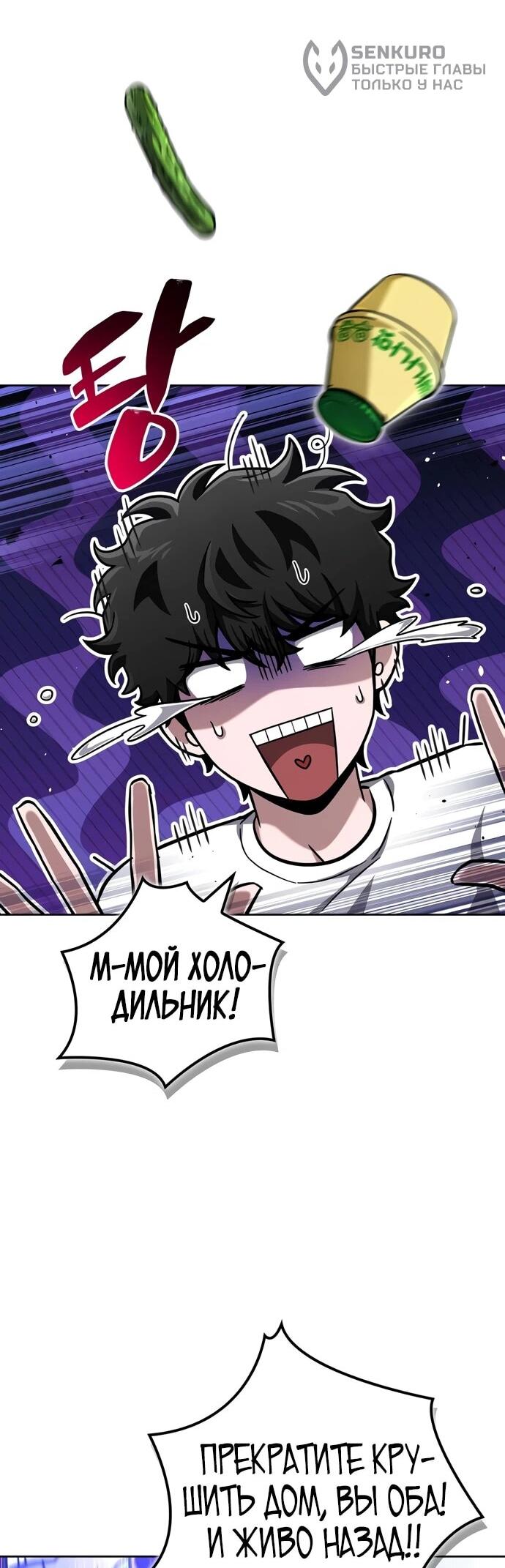 Манга Руководство по покорению башни для чайников - Глава 10 Страница 5