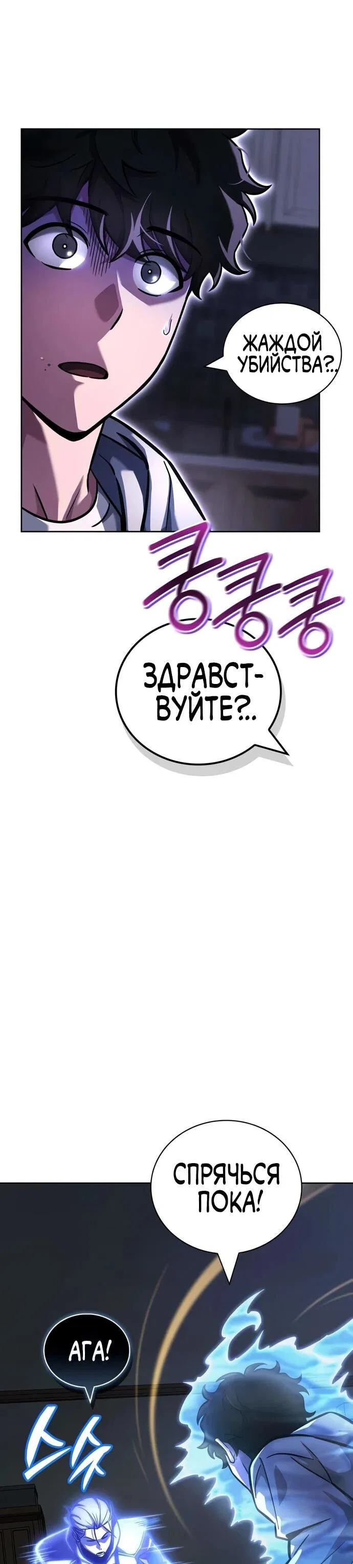 Манга Руководство по покорению башни для чайников - Глава 10 Страница 69