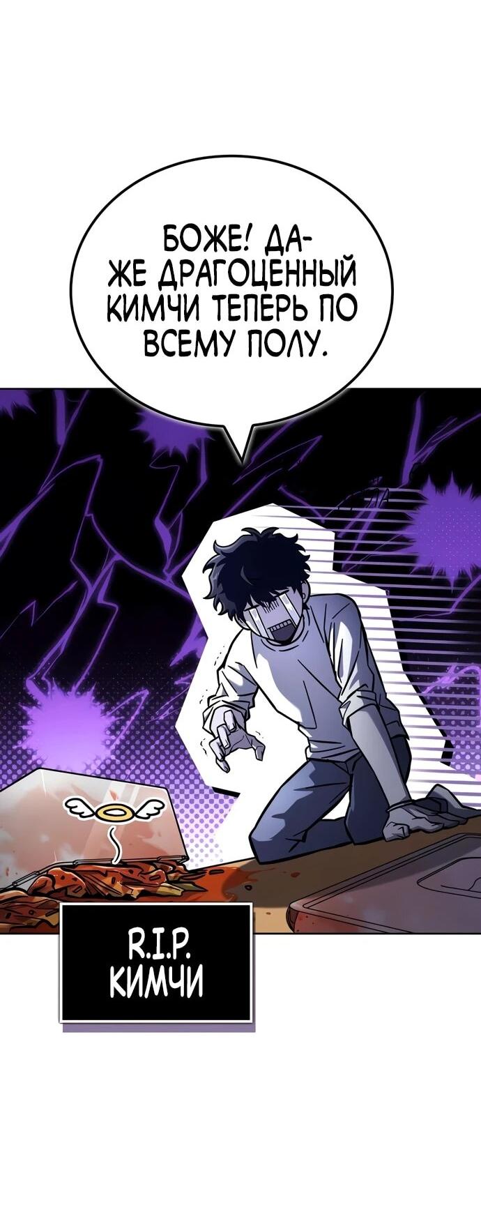 Манга Руководство по покорению башни для чайников - Глава 10 Страница 7