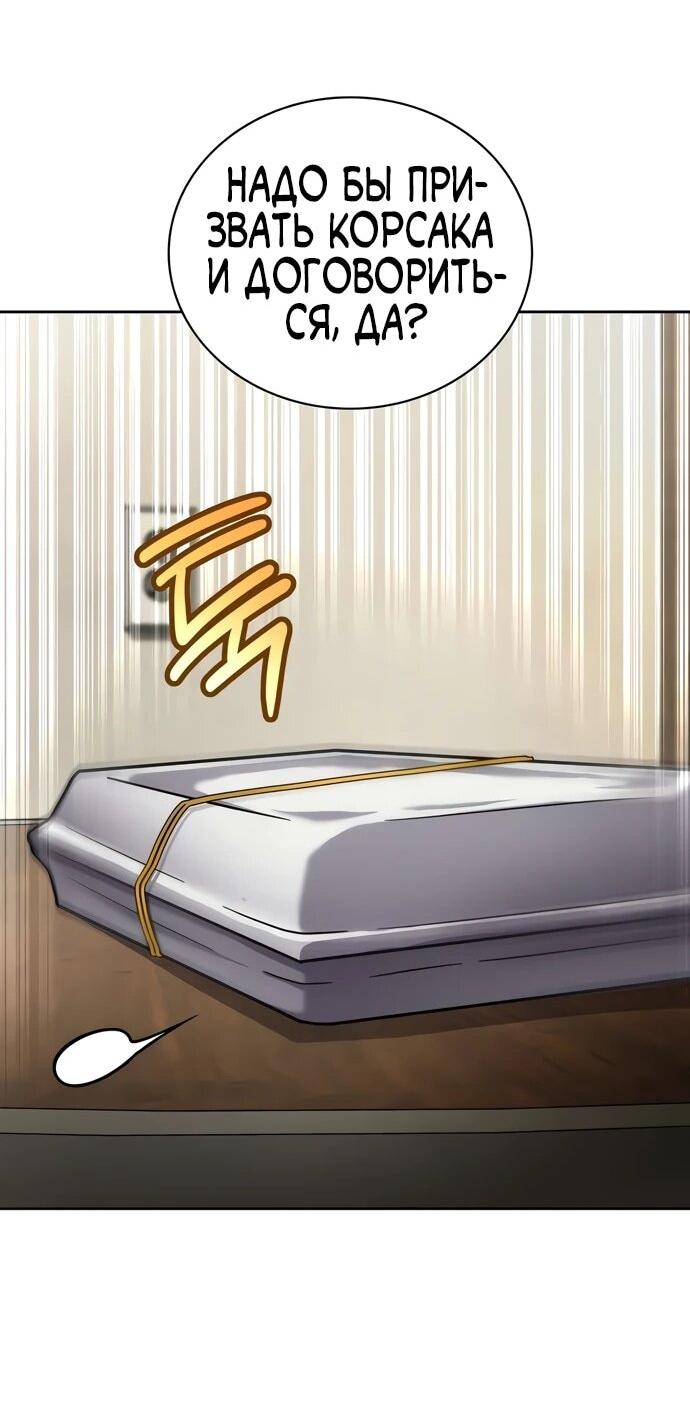 Манга Руководство по покорению башни для чайников - Глава 10 Страница 58