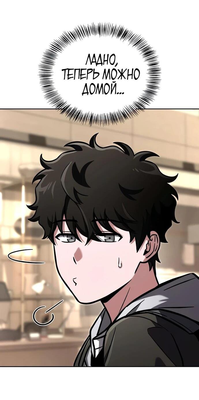 Манга Руководство по покорению башни для чайников - Глава 10 Страница 47