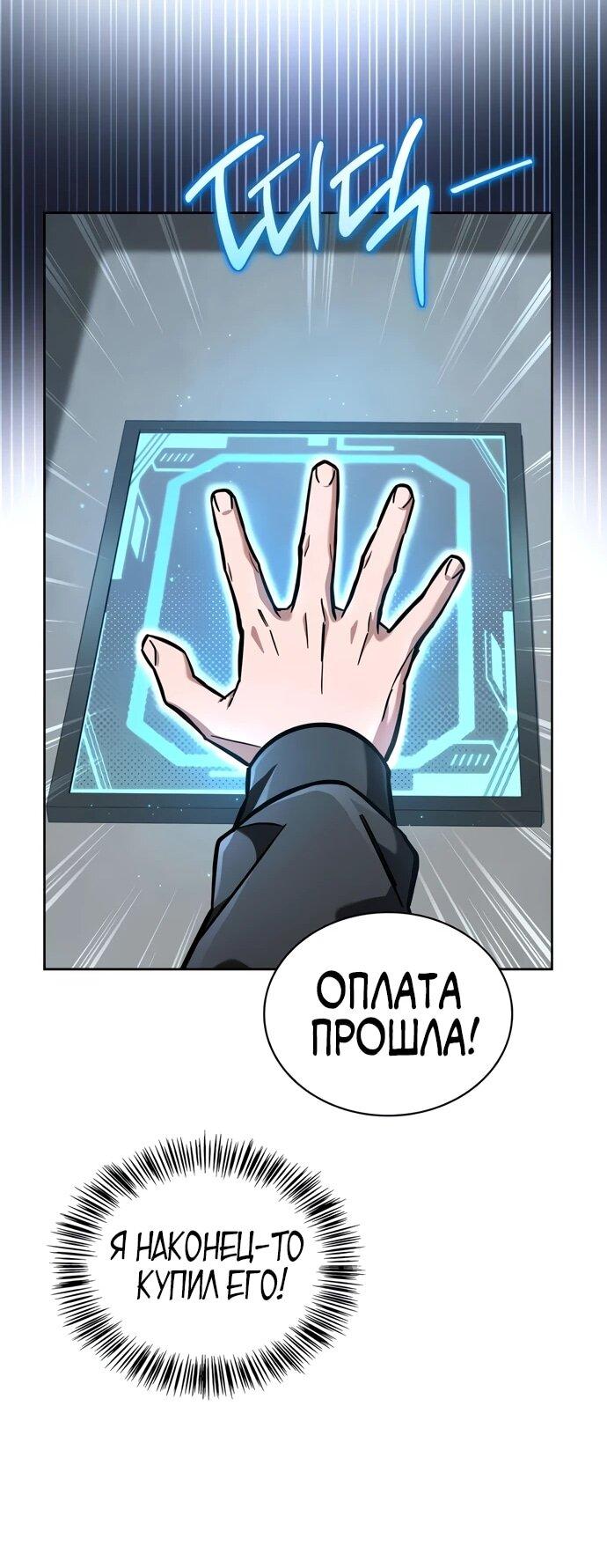 Манга Руководство по покорению башни для чайников - Глава 10 Страница 45