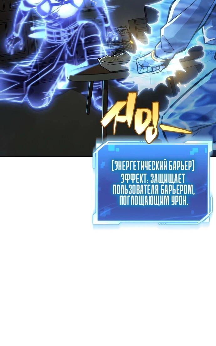 Манга Руководство по покорению башни для чайников - Глава 10 Страница 70
