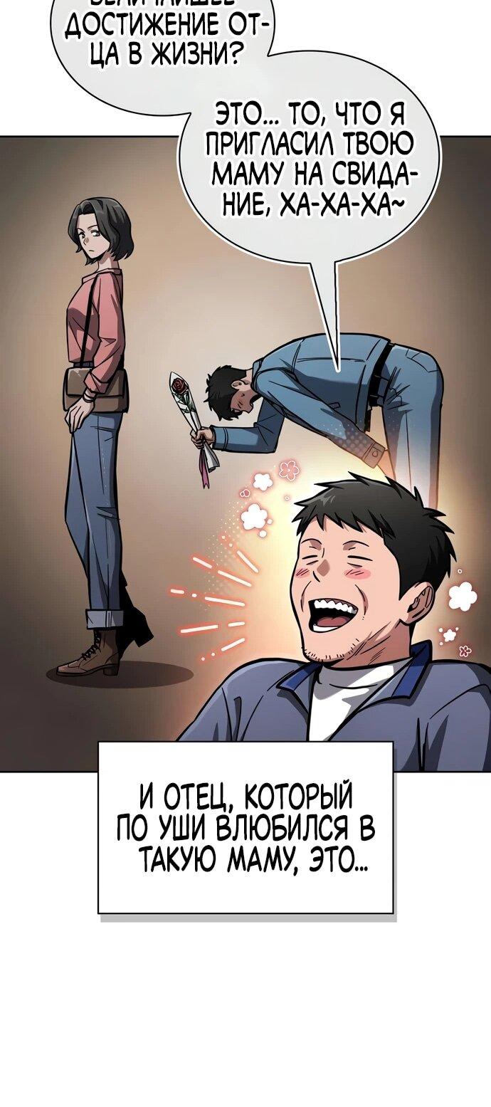 Манга Руководство по покорению башни для чайников - Глава 10 Страница 25