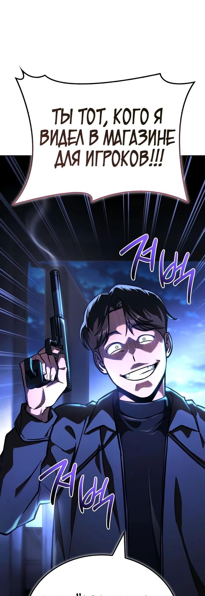 Манга Руководство по покорению башни для чайников - Глава 10 Страница 75