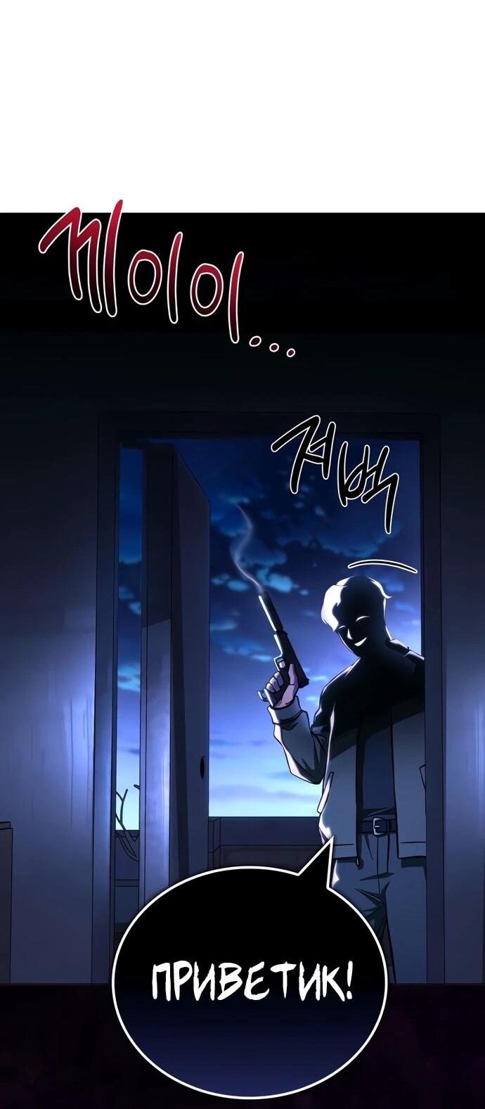 Манга Руководство по покорению башни для чайников - Глава 10 Страница 73