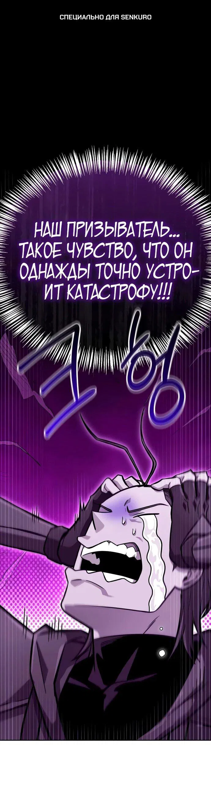 Манга Руководство по покорению башни для чайников - Глава 10 Страница 1