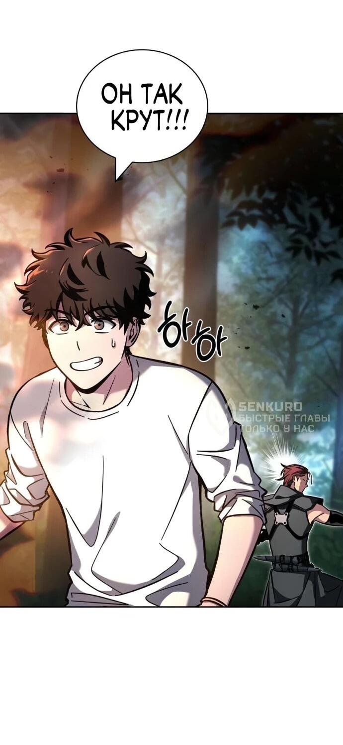 Манга Руководство по покорению башни для чайников - Глава 9 Страница 15