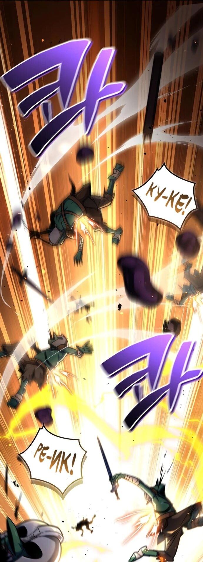 Манга Руководство по покорению башни для чайников - Глава 9 Страница 8