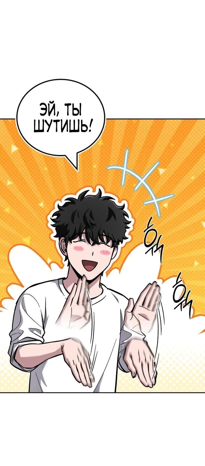 Манга Руководство по покорению башни для чайников - Глава 9 Страница 75