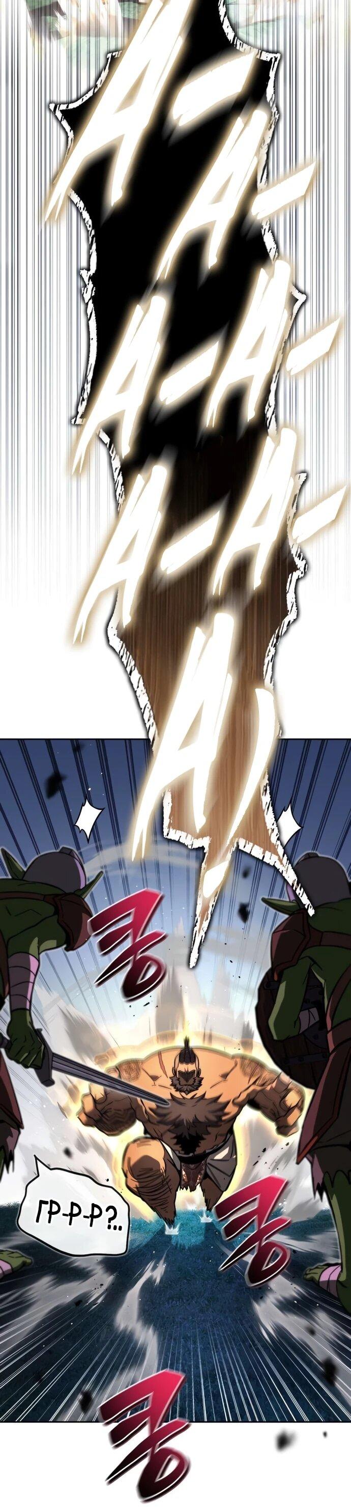 Манга Руководство по покорению башни для чайников - Глава 9 Страница 5