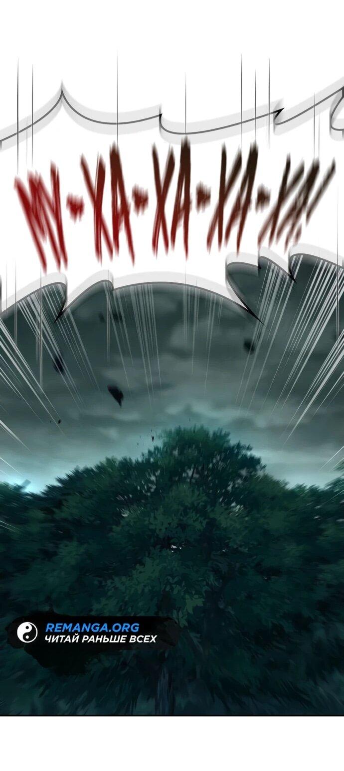 Манга Руководство по покорению башни для чайников - Глава 9 Страница 25