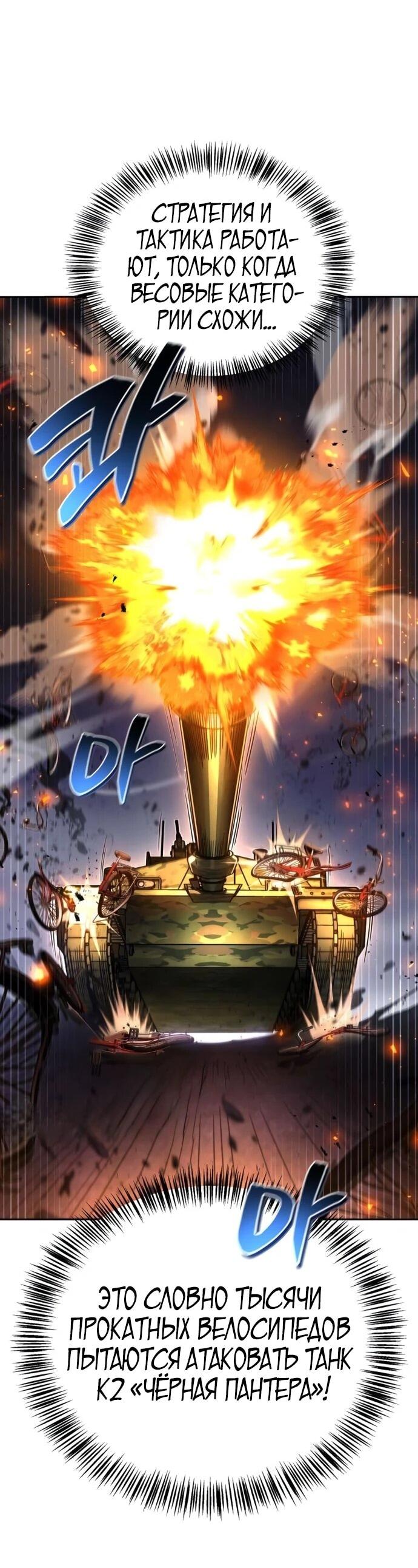 Манга Руководство по покорению башни для чайников - Глава 9 Страница 12