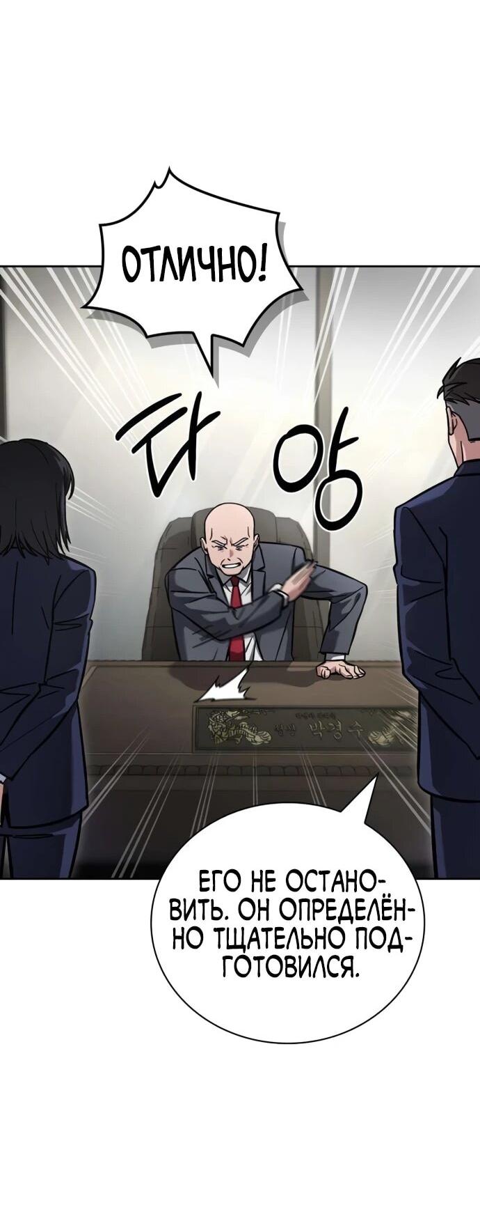 Манга Руководство по покорению башни для чайников - Глава 9 Страница 65