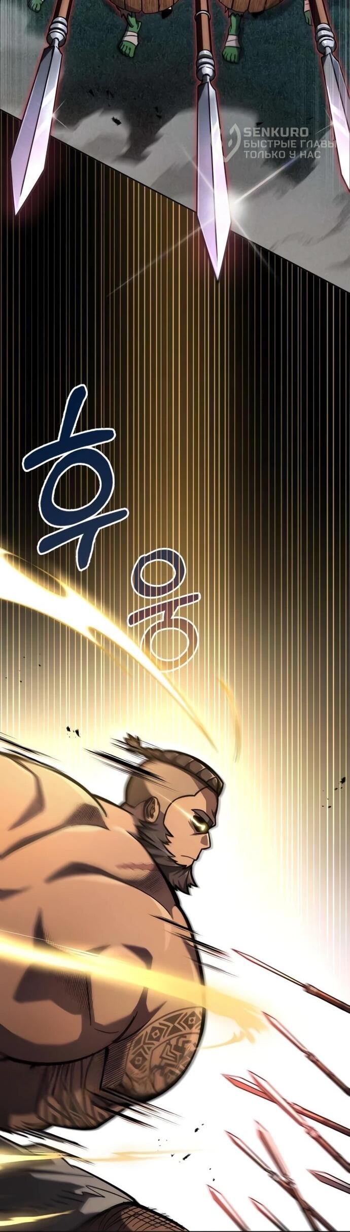 Манга Руководство по покорению башни для чайников - Глава 9 Страница 7