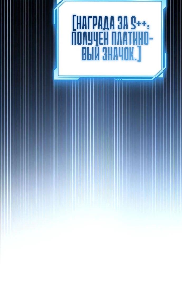 Манга Руководство по покорению башни для чайников - Глава 9 Страница 14