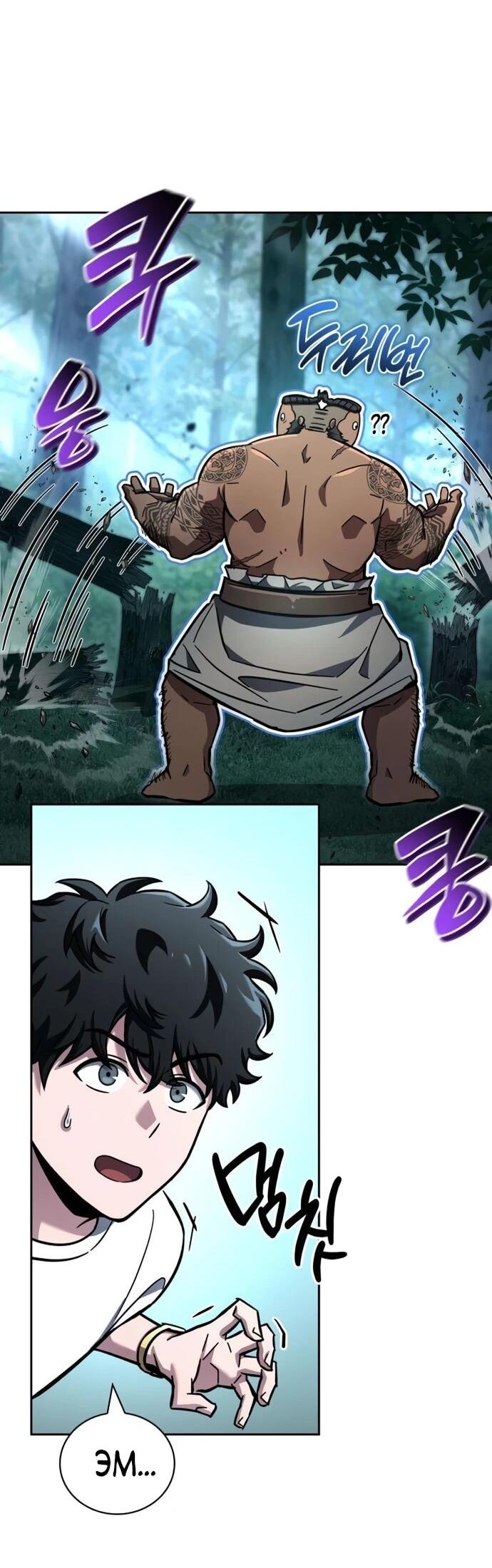 Манга Руководство по покорению башни для чайников - Глава 9 Страница 23