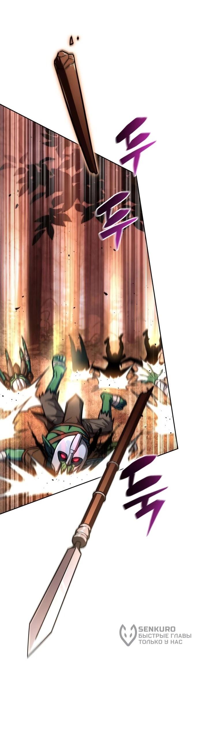 Манга Руководство по покорению башни для чайников - Глава 9 Страница 10