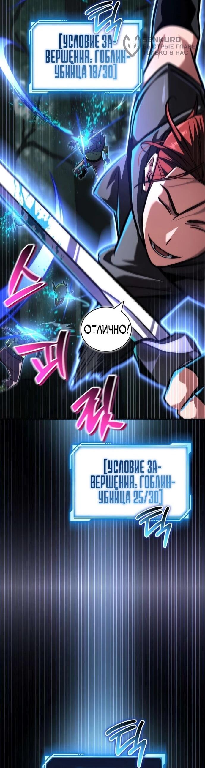 Манга Руководство по покорению башни для чайников - Глава 9 Страница 46